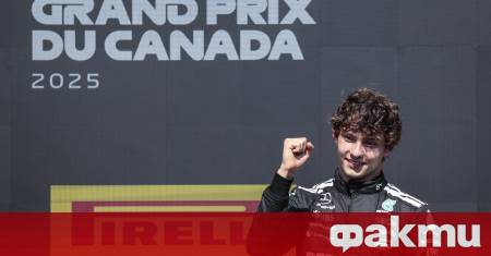 Няколко дни след Гран при на Канада във Формула 1