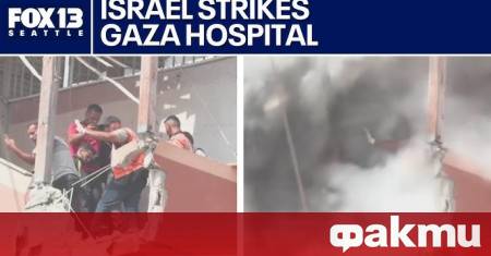 Канада осъди израелските удари срещу болница в южната част на