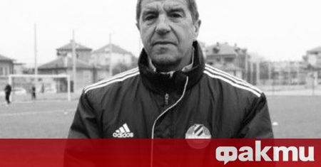 Бившият старши треньор на Ботев Пловдив Светослав Гърков е починал