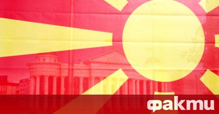 Правителството на Северна Македония се готви да отстъпи пред България
