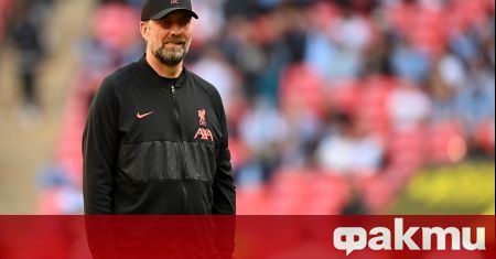 Мениджърът на Ливърпул Юрген Клоп потвърди че червените нямат опция