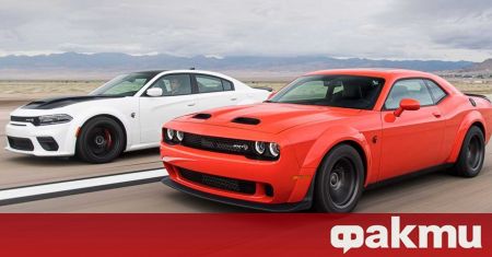 Американската компания Dodge официално обяви че ще спре производството на