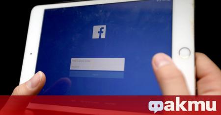 Фейсбук заплаши днес да блокира публикуването на новини от потребители