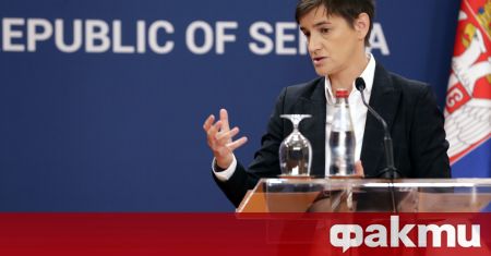 Премиерът на Сърбия Ана Бърнабич оцени днес че въвеждането на