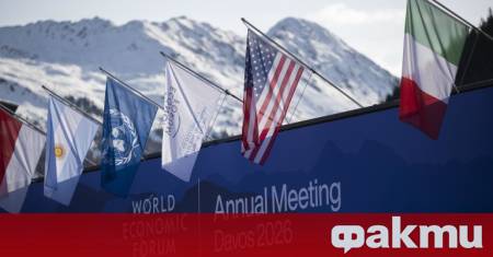 В навечерието на откриването на Световния икономически форум WEF в