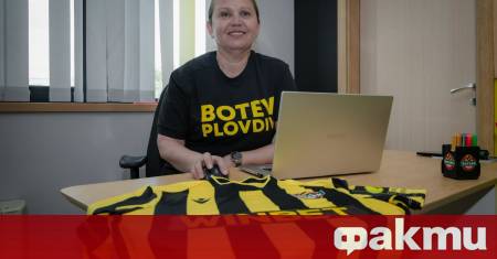 Ботев Пловдив предприе нова стъпка в своето развитие От днес