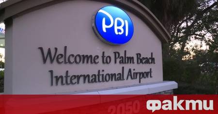 Законодателите във Флорида одобриха преименуването на международно летище в Палм