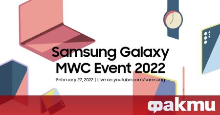 Последното събитие което от Samsung организираха беше преди едва 10