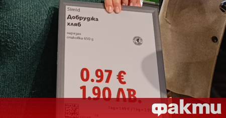 Първият работен ден за големите вериги супермаркети в който се