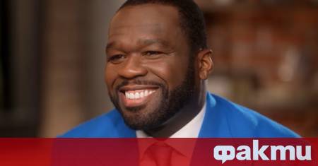 Рапърът 50 Cent отново се превърна в сензация в социалните