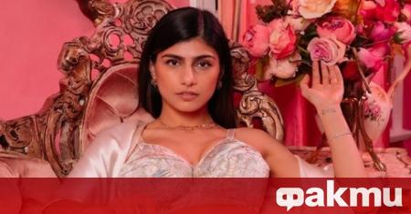 На 27-годишната бивша порнозвезда Миа Калифа ѝ се налага да