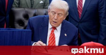 Американският президент Доналд Тръмп заплаши да наложи наказателни мита на