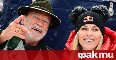 Спортисти и популярни личности от близкото минало и настоящето отдадоха