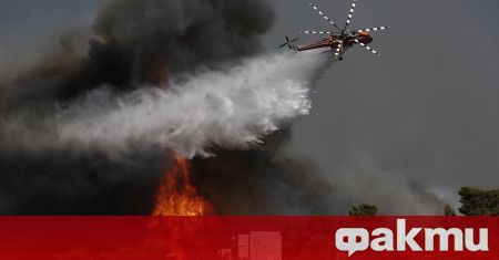 Големият пожар, който започна вчера следобед северно от гръцката столица