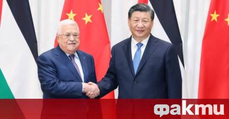 Китайските власти твърдо подкрепят палестинския народ и активно ще насърчават