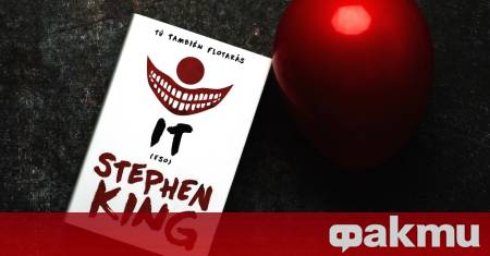 Руското издателство АСТ изтегли копия от романа на американския автор