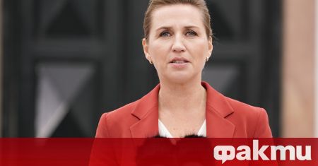 Датският премиер Мете Фредериксен свика предсрочни парламентарни избори на 1