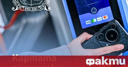 Столична община продължава модернизацията на градския транспорт с дигитални решения