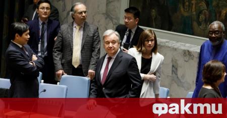 Генералният секретар на ООН призова за незабавно прекратяване на международните