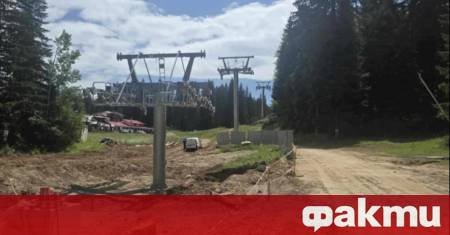 Изграждането на новия четириседалков лифт в курорта Пампорово е в