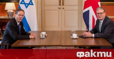 Британският премиер Киър Стармър и израелският президент Ицхак Херцог проведоха