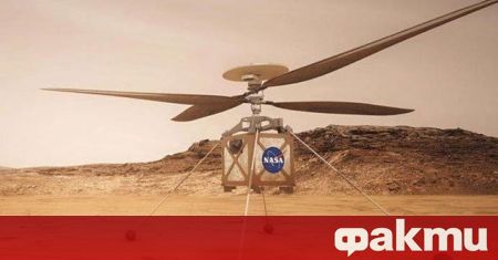 Доставен на Марс с марсохода Perseverance хеликоптерът Ingenuity продължава да
