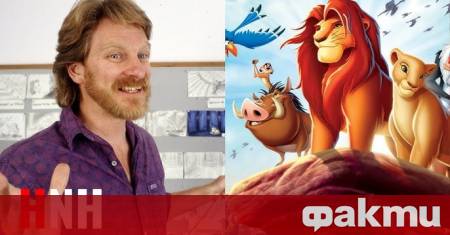 Роджър Алерс един от режисьорите на анимационния филм на Дисни