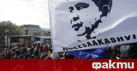 Грузинските власти се съгласиха да преместят експрезидента на страната Михаил