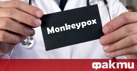 В Сърбия е регистриран първият случай на маймунска шарка, съобщи