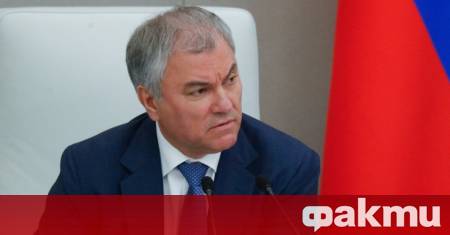 Председателят на Държавната дума Вячеслав Володин пристигна на официално посещение