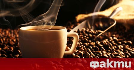 Дългосрочно изследване доказа че консумацията на големи количества кафе намалява
