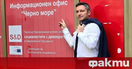 Българският евродепутат от Групата на Прогресивния алианс на социалистите и