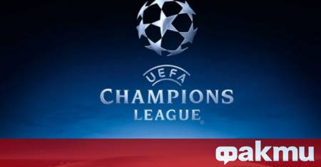 Основната фаза на Шампионската лига е към своя край Тази