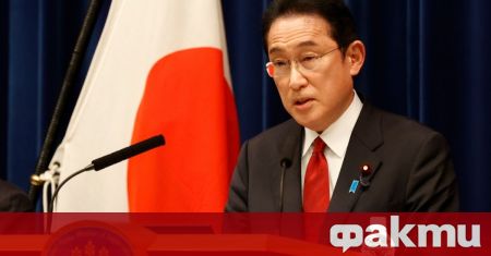 Японският премиер Фумио Кишида заяви, че страната му ще удвои