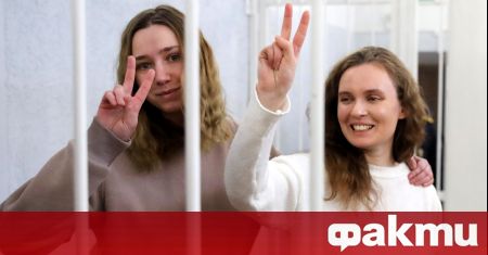 Беларуски съд осъди две журналистки от базираната във Варшава опозиционна
