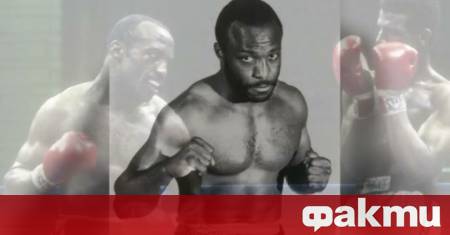 Легендарният американски боксьор Дуайт Мохамед Кави е починал на 72 годишна