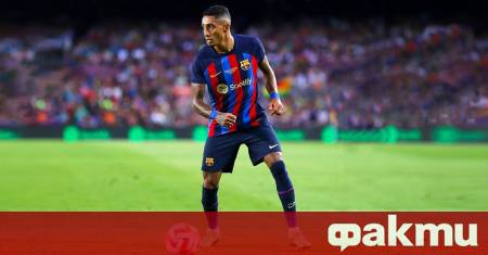 Крилото на Барселона Рафиня смята че не заслужава признанието за