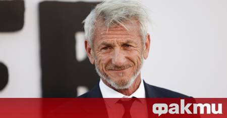 Изглежда че актьорът Шон Пен е преминал от спекулации към