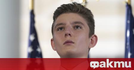 14-годишният син на американския президент Доналд Тръмп – Барън, също
