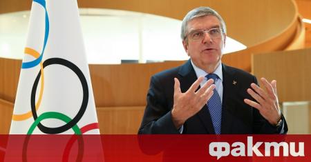 Президентът на Международния олимпийски комитет МОК Томас Бах призова за
