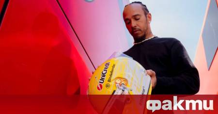 Луис Хамилтън ще използва каска със специална разцветка за първото