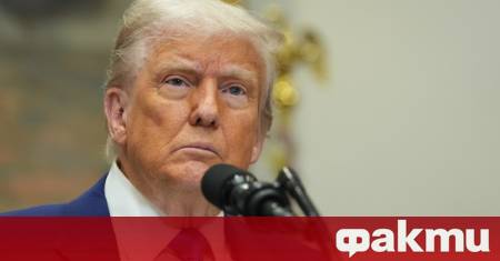 Президентът на САЩ Доналд Тръмп демонстрира намерението си да се