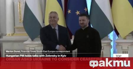 Унгарският премиер Виктор Орбан смята че не е твърде късно