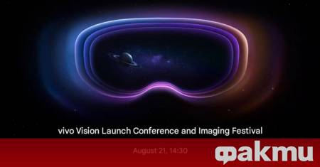 Технологичният гигант vivo е готов да предизвика бързоразвиващия се пазар