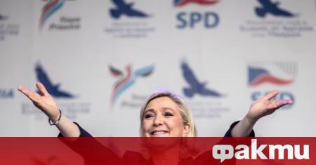 Марин льо Пен обяви четвъртата си кандидатура за президент на
