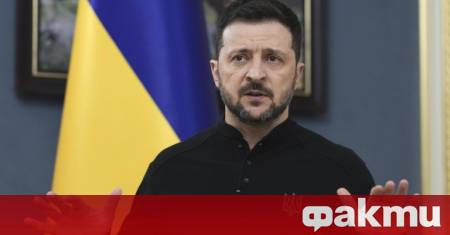 Володимир Зеленски избягва да критикува президента на САЩ Доналд Тръмп