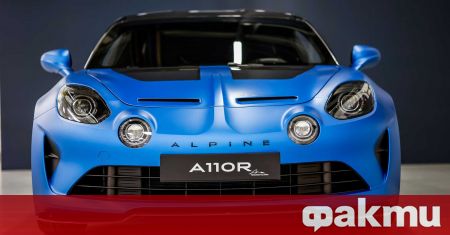 По-рано тази седмица Alpine представи наточеното спортно купе A110R, което
