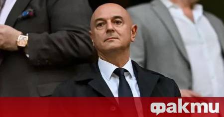 Президентът на Тотнъм Даниел Леви настоя че не съжалява за