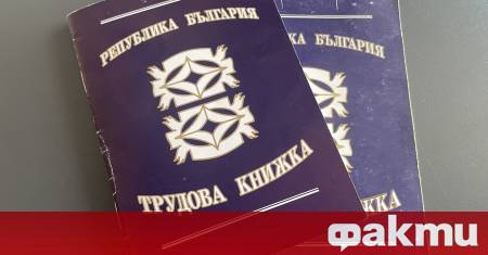 От днес влиза в сила съществена промяна в реда за