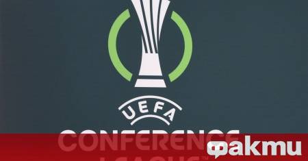 Резултати от 4 ия кръг в Лигата на Конференциите АЕК Ларнака